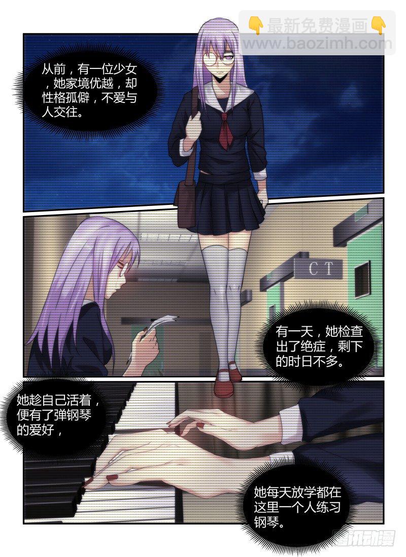 70.戴眼镜的少女-第73话
