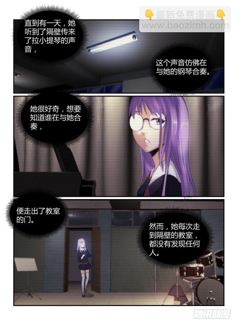 70.戴眼镜的少女-第73话