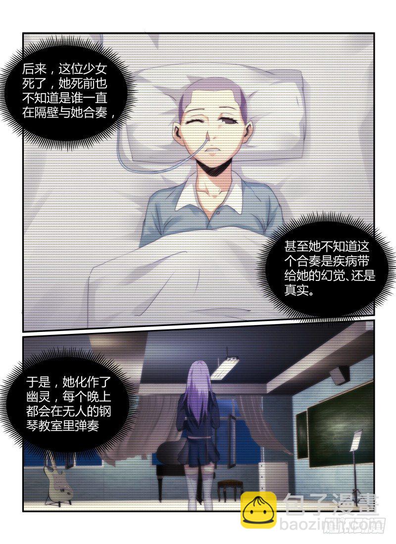 70.戴眼镜的少女-第73话