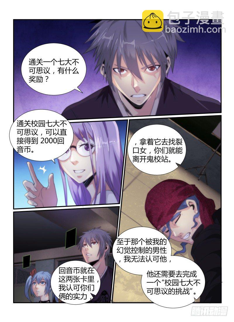 70.戴眼镜的少女-第73话