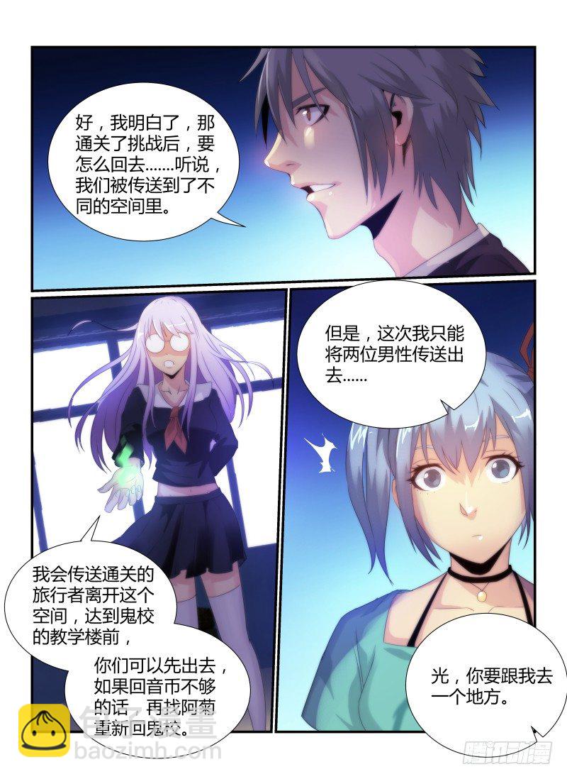 70.戴眼镜的少女-第73话
