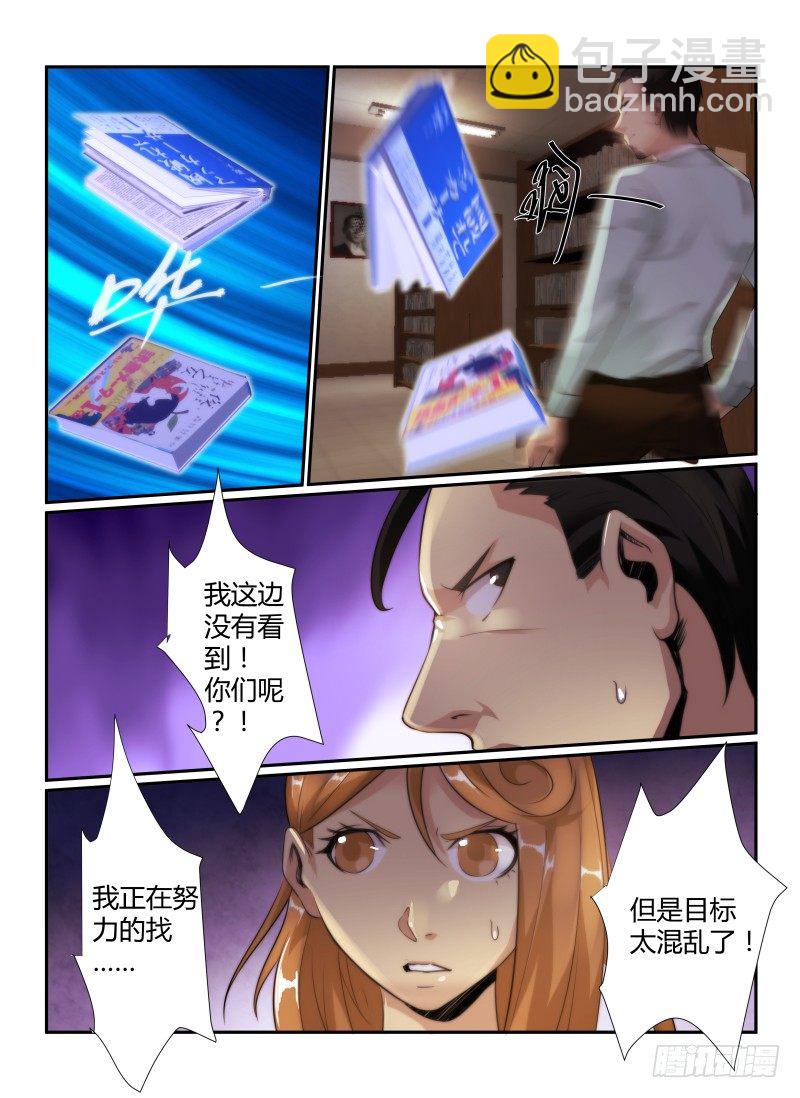 72.恐怖图书馆-第75话