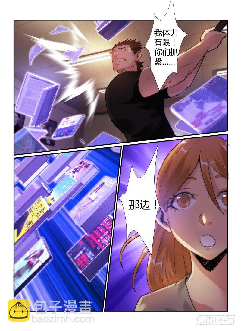 72.恐怖图书馆-第75话