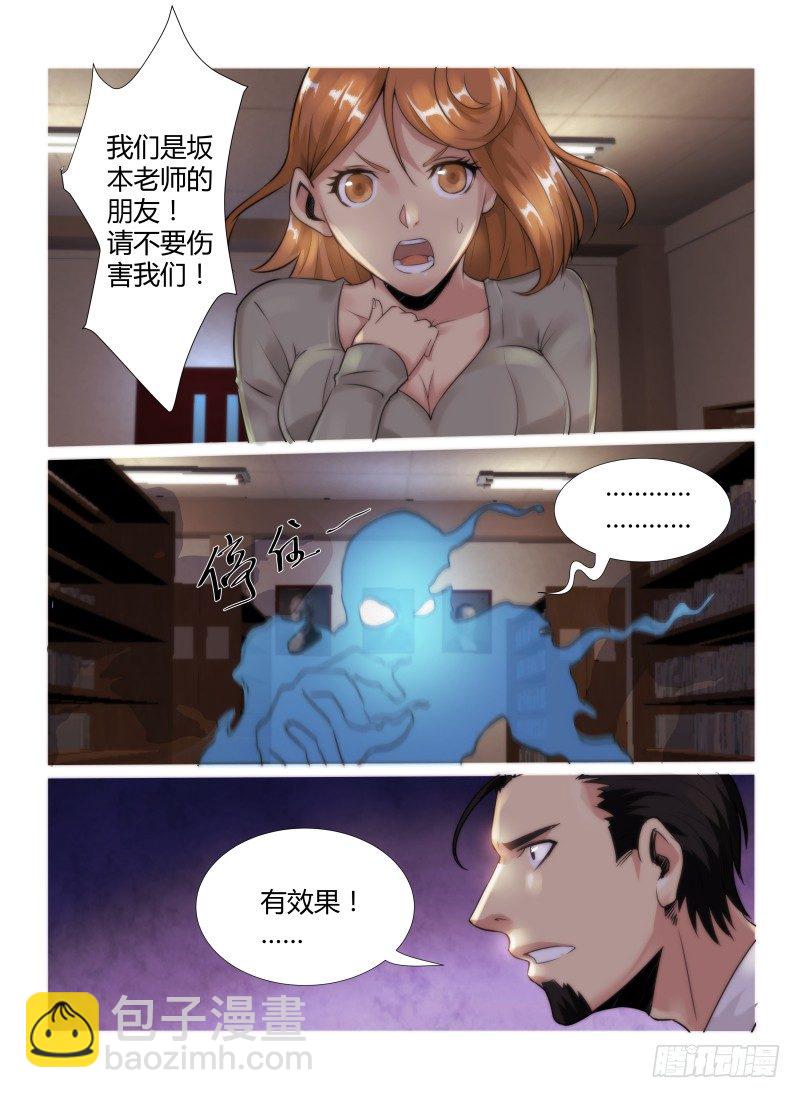 72.恐怖图书馆-第75话