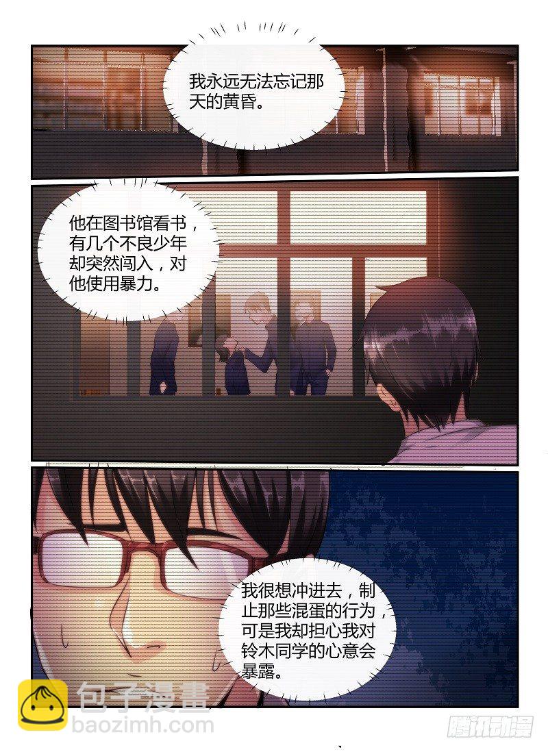 74.坂本老师的秘密-第77话