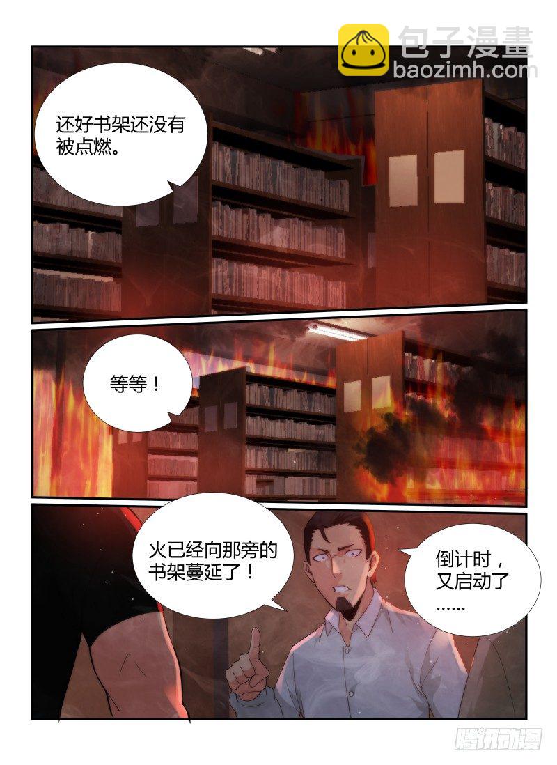 76.藏尸地-第79话