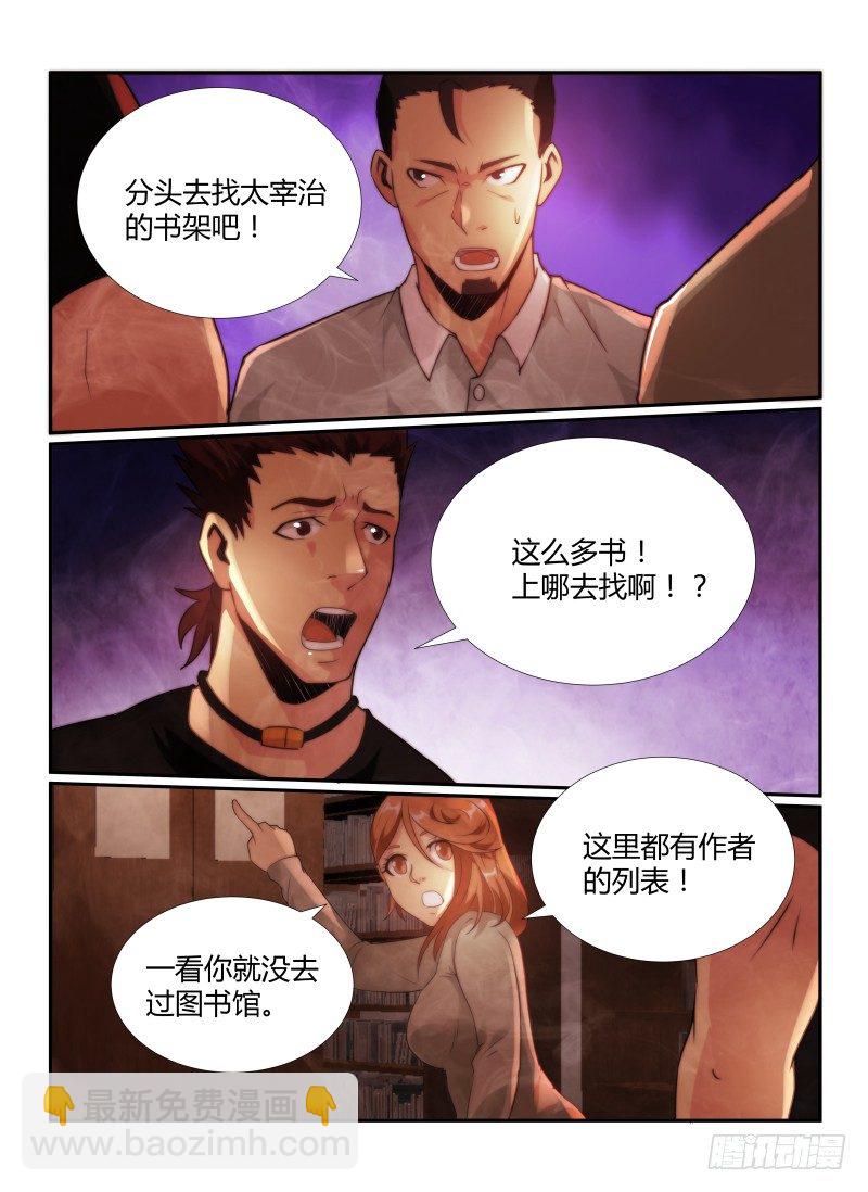 76.藏尸地-第79话