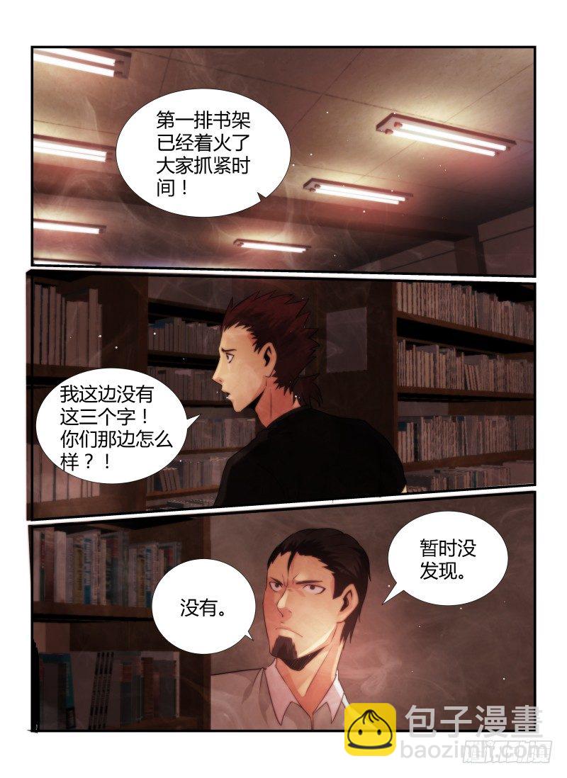 76.藏尸地-第79话