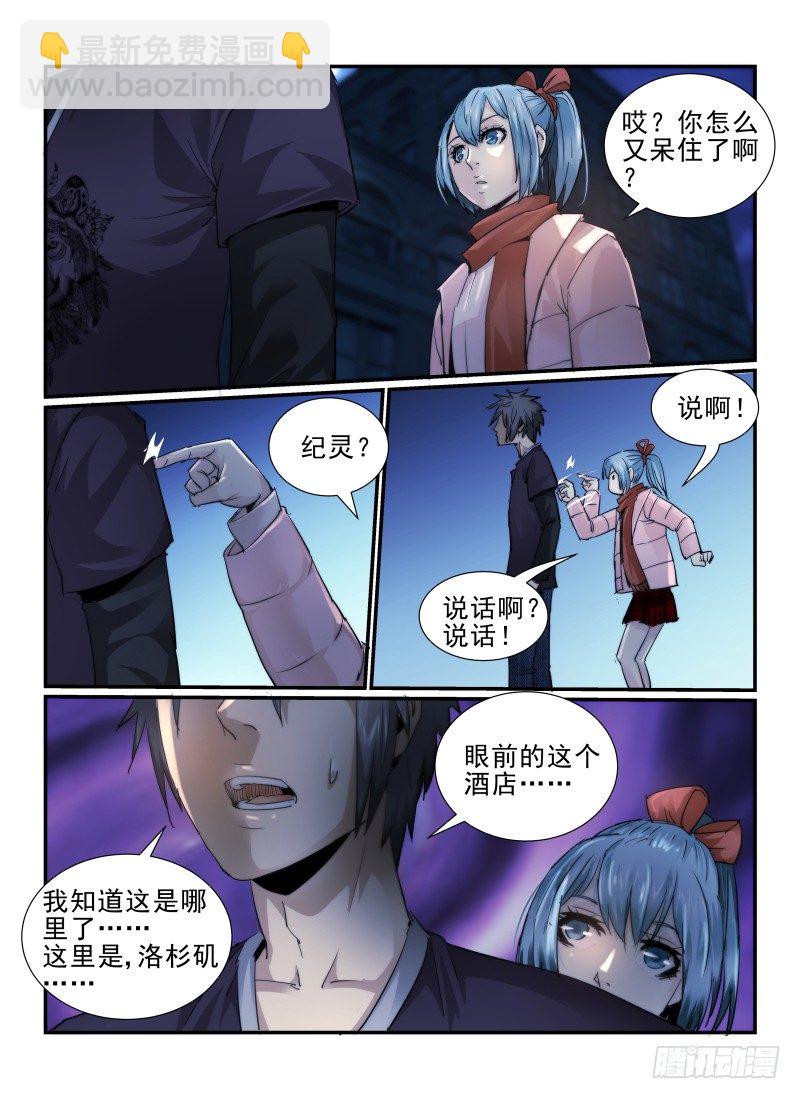 9.塞西尔-第9话