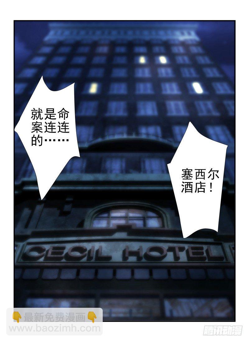 9.塞西尔-第9话