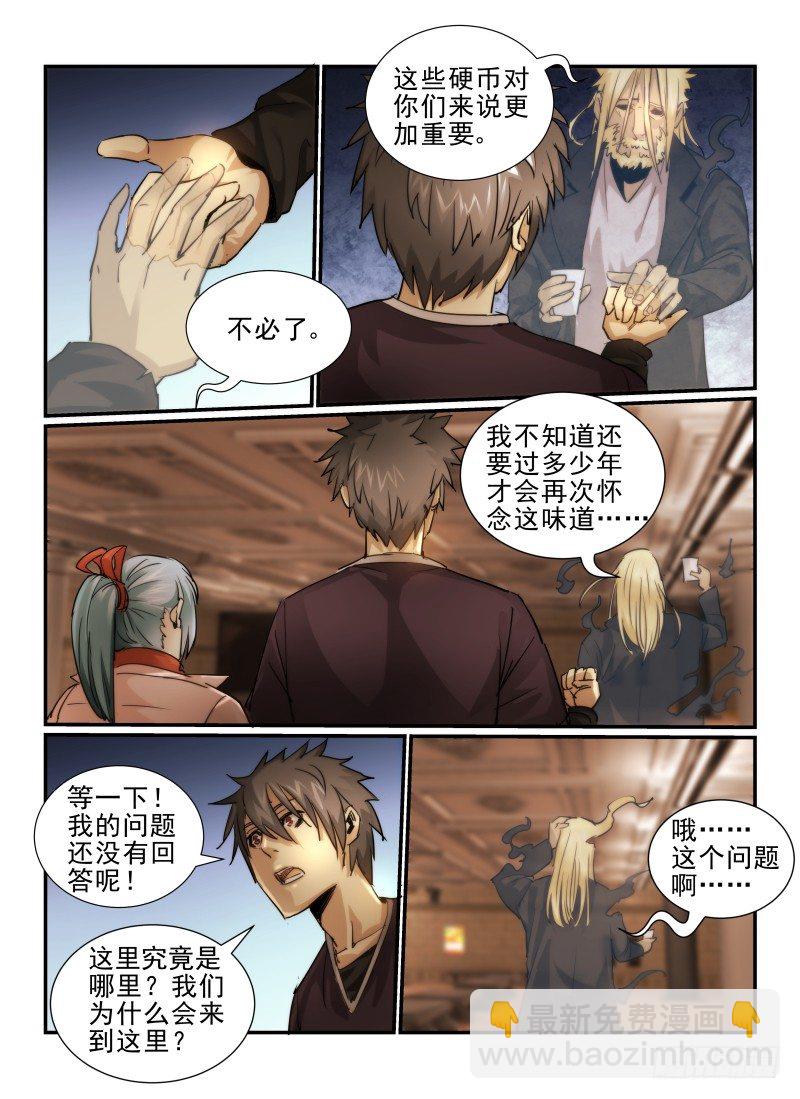 9.塞西尔-第9话