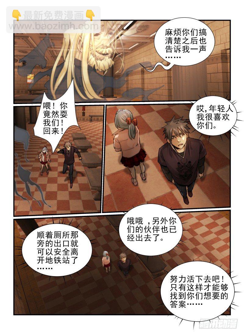 9.塞西尔-第9话