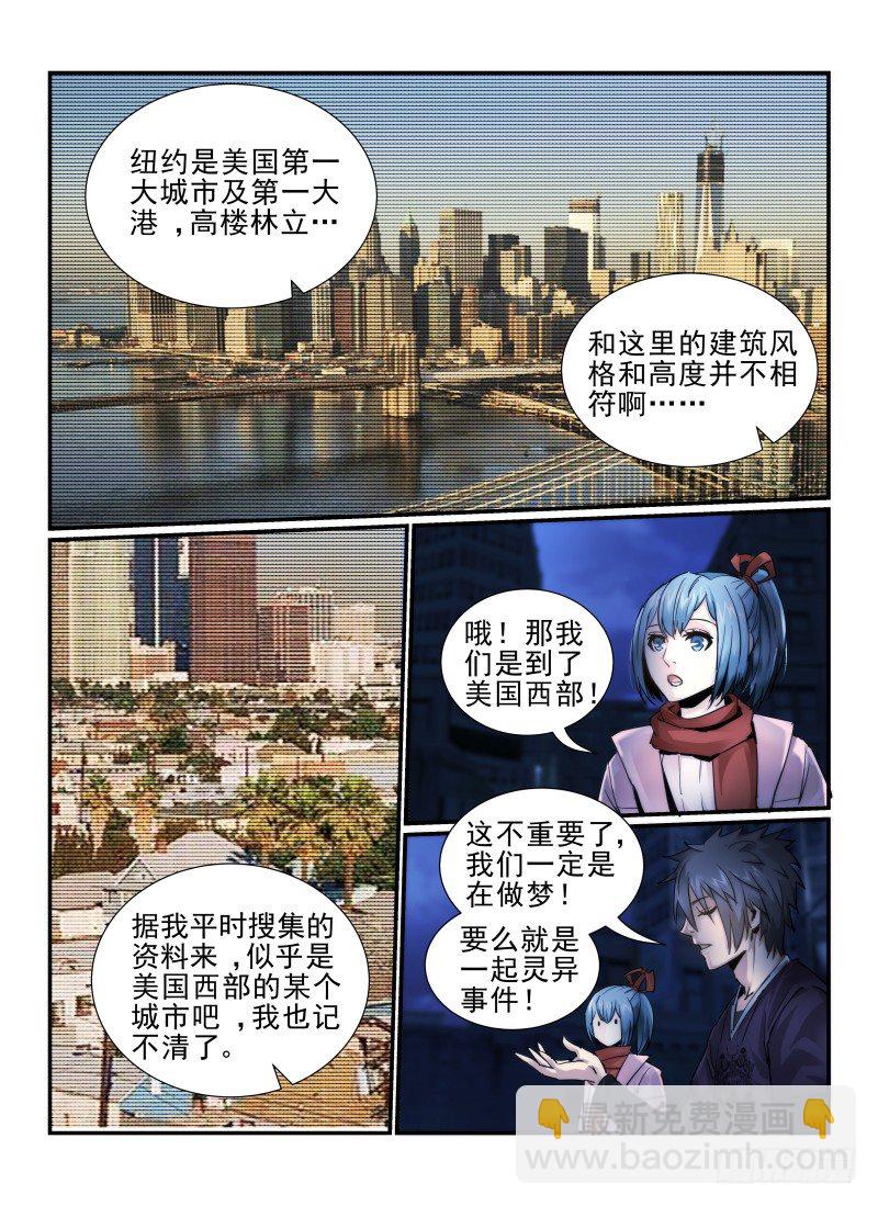 9.塞西尔-第9话