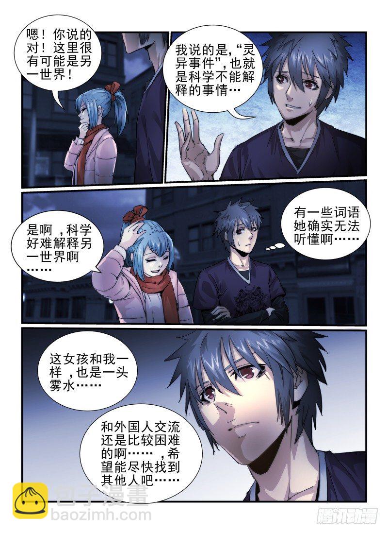 9.塞西尔-第9话