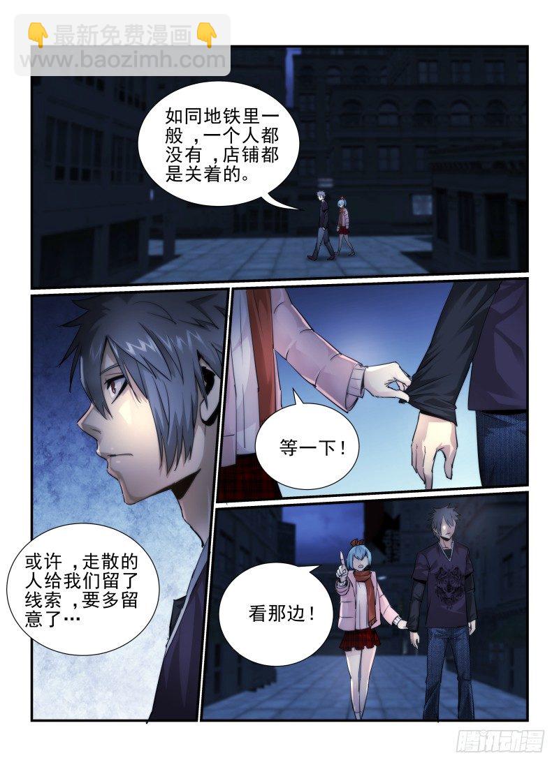 9.塞西尔-第9话