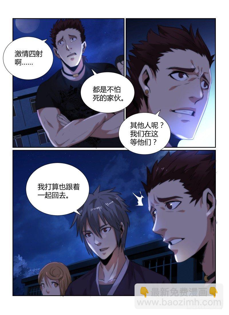 78.集结-第81话