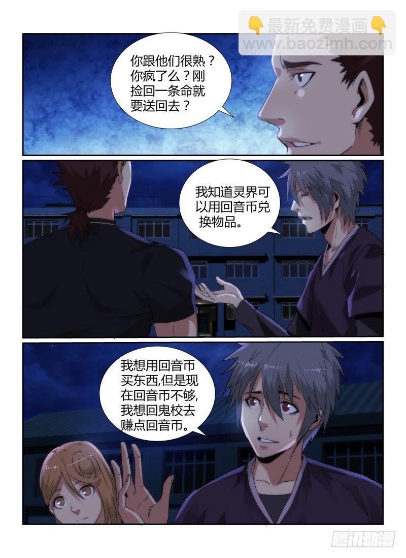 78.集结-第81话