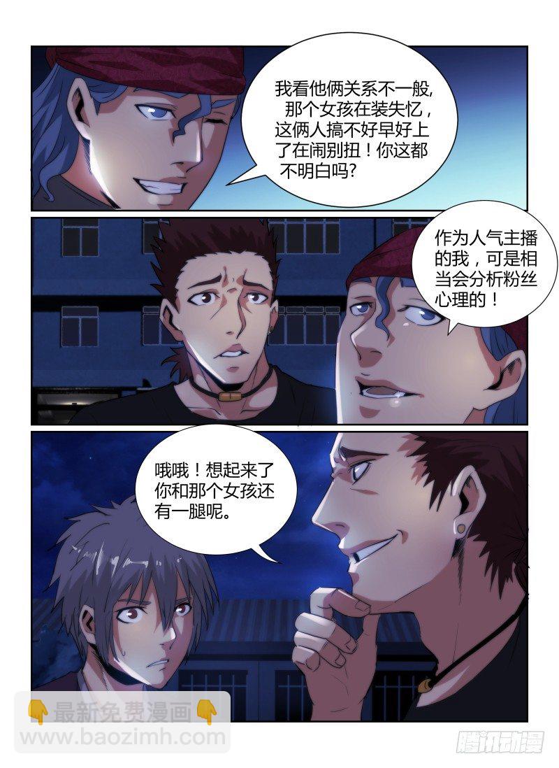 78.集结-第81话