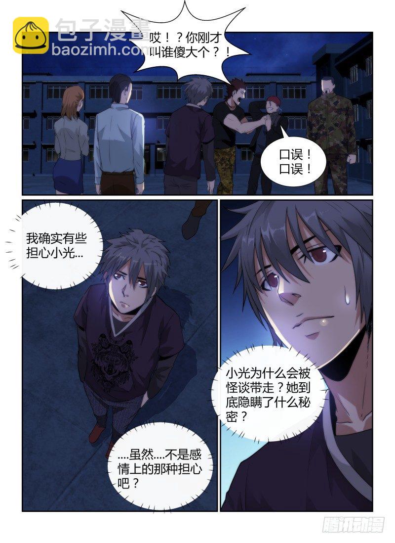 78.集结-第81话