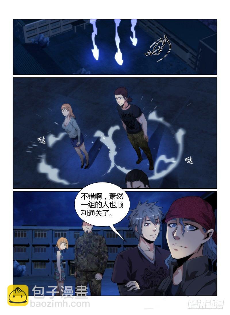 78.集结-第81话