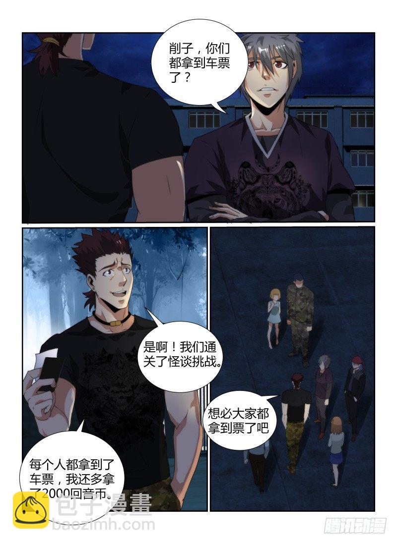 78.集结-第81话