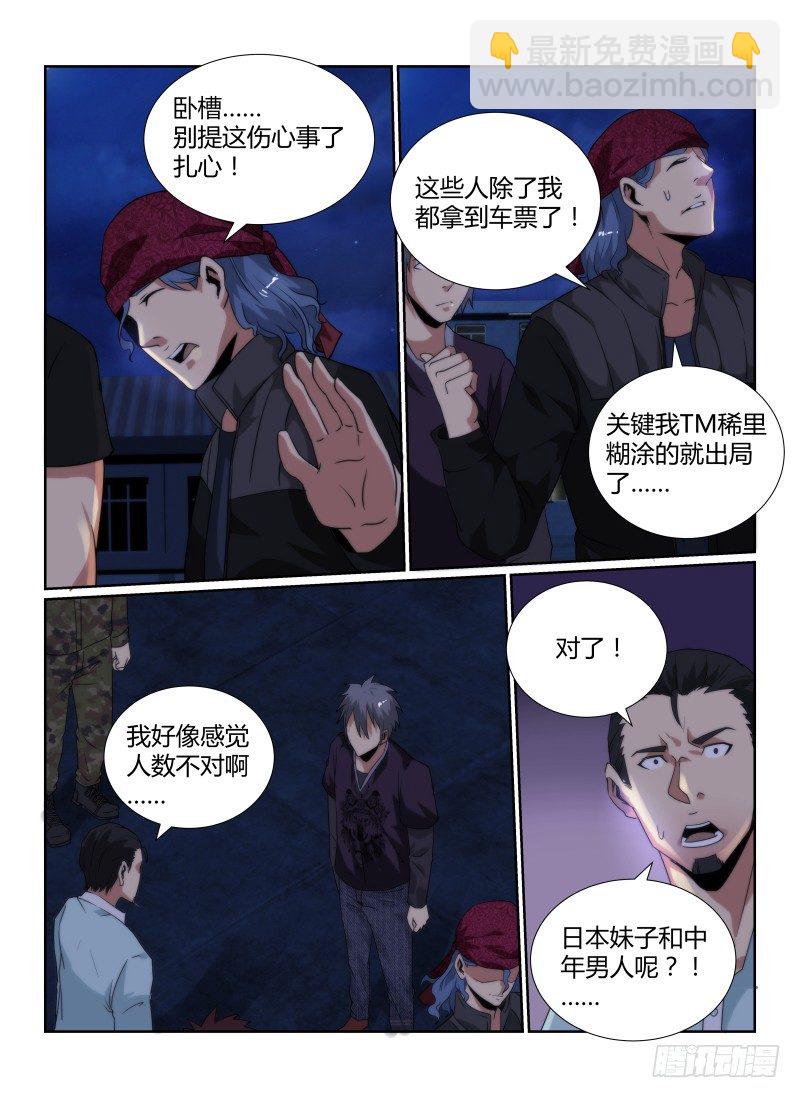 78.集结-第81话