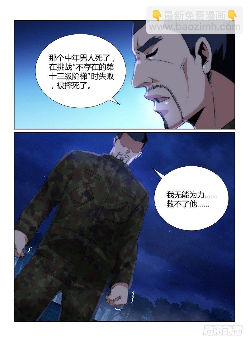 78.集结-第81话