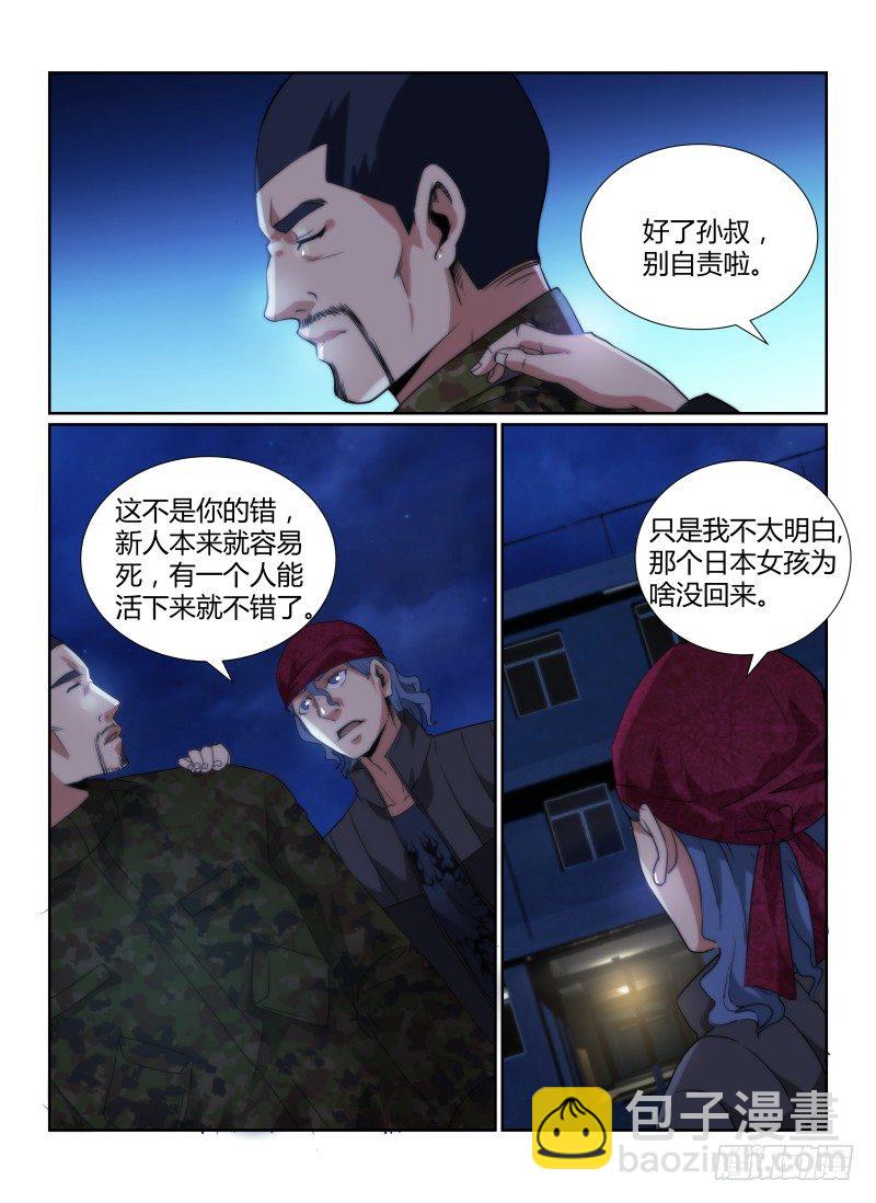 78.集结-第81话