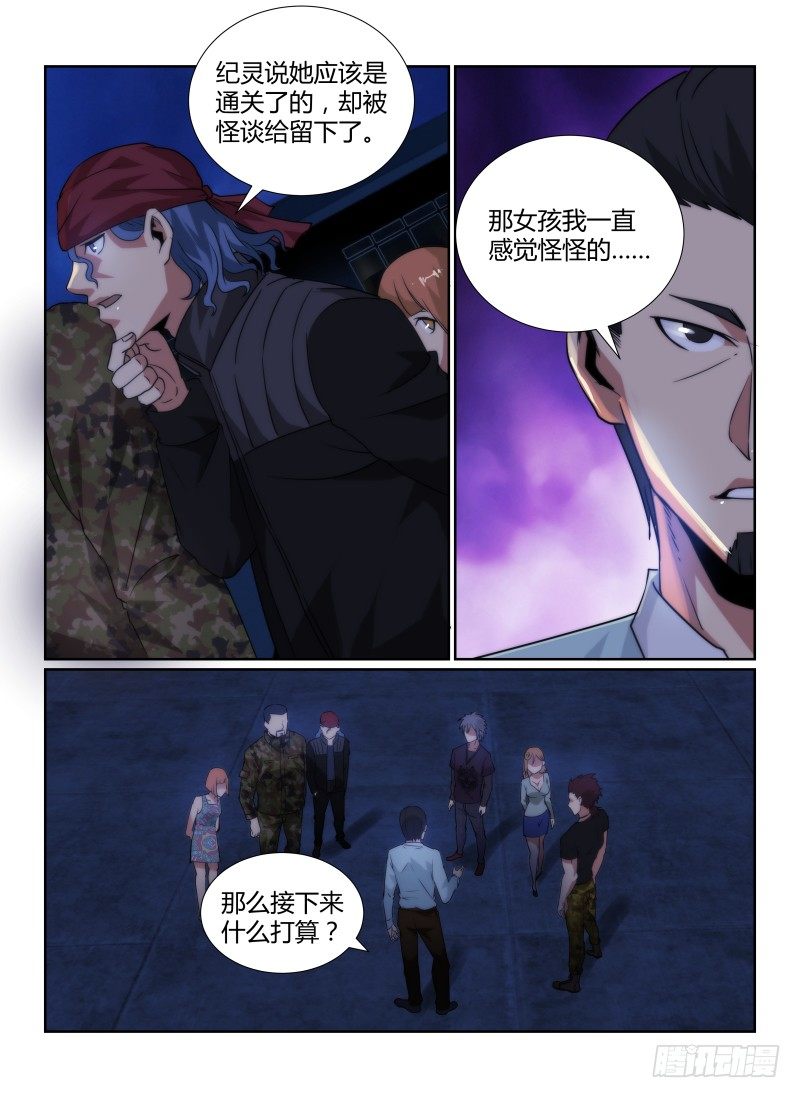 78.集结-第81话