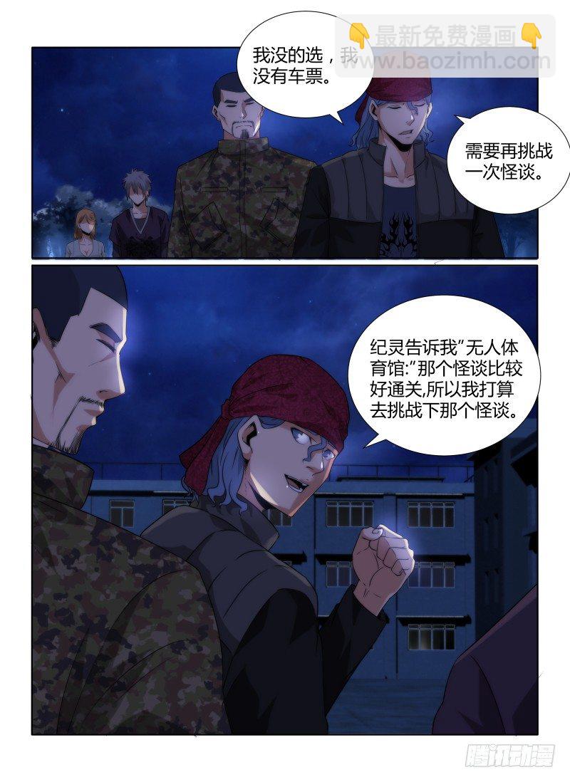 78.集结-第81话