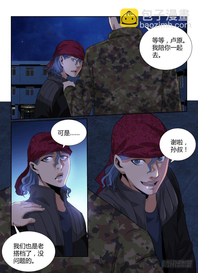 78.集结-第81话