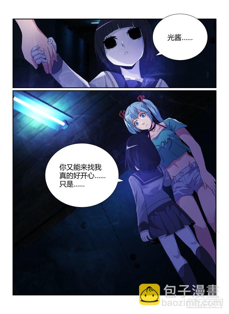 82.厕所里的花子-第85话