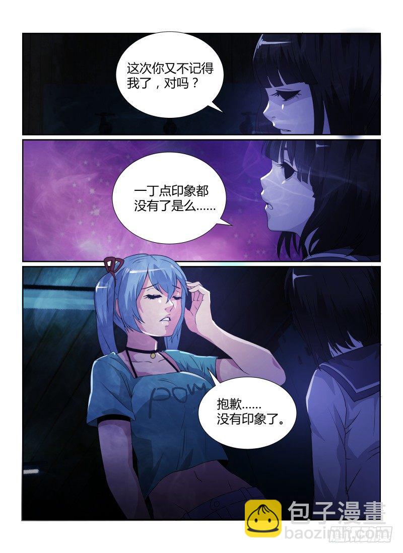 82.厕所里的花子-第85话