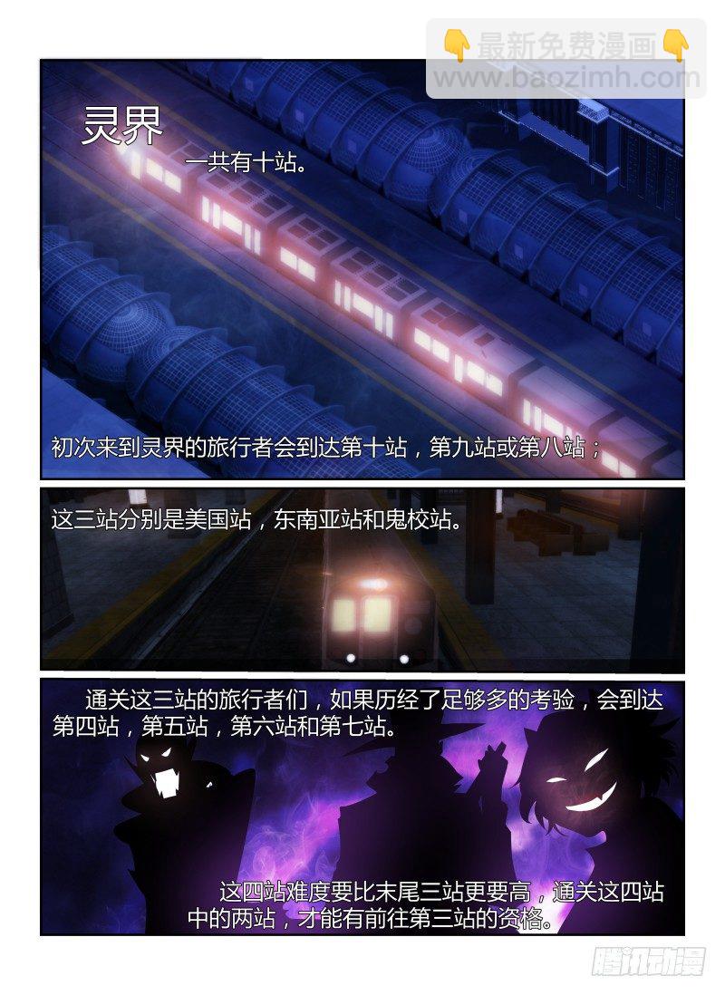82.厕所里的花子-第85话