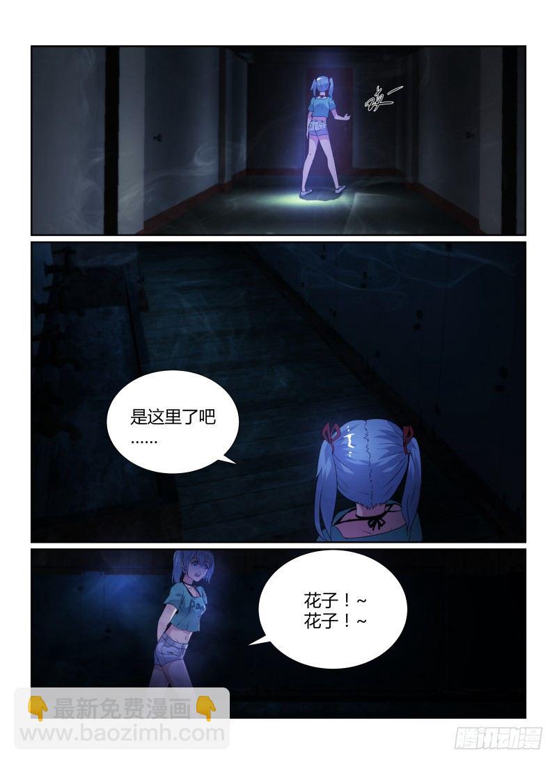 82.厕所里的花子-第85话
