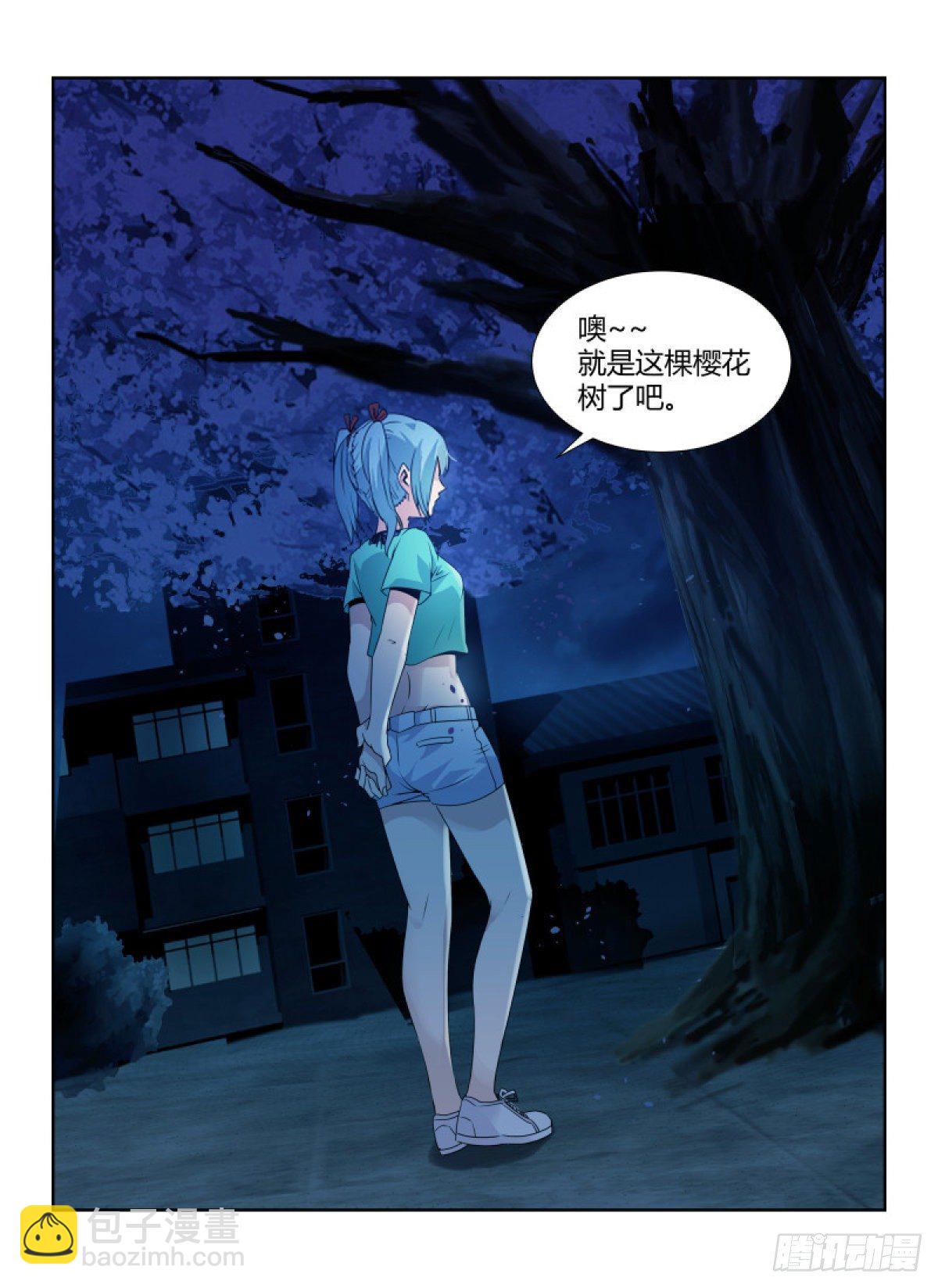84.樱花树下-第87话