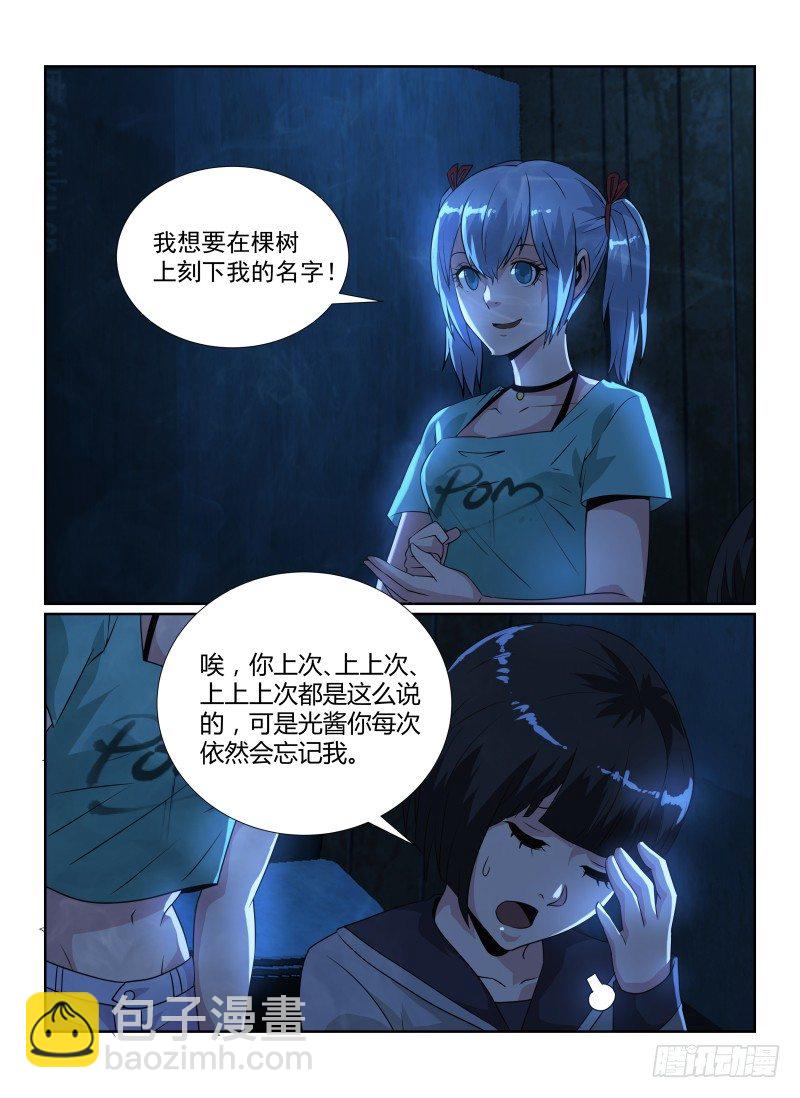 84.樱花树下-第87话