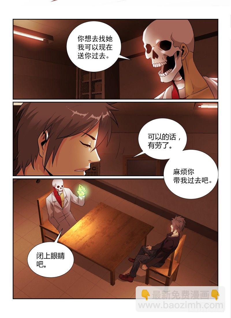 84.樱花树下-第87话