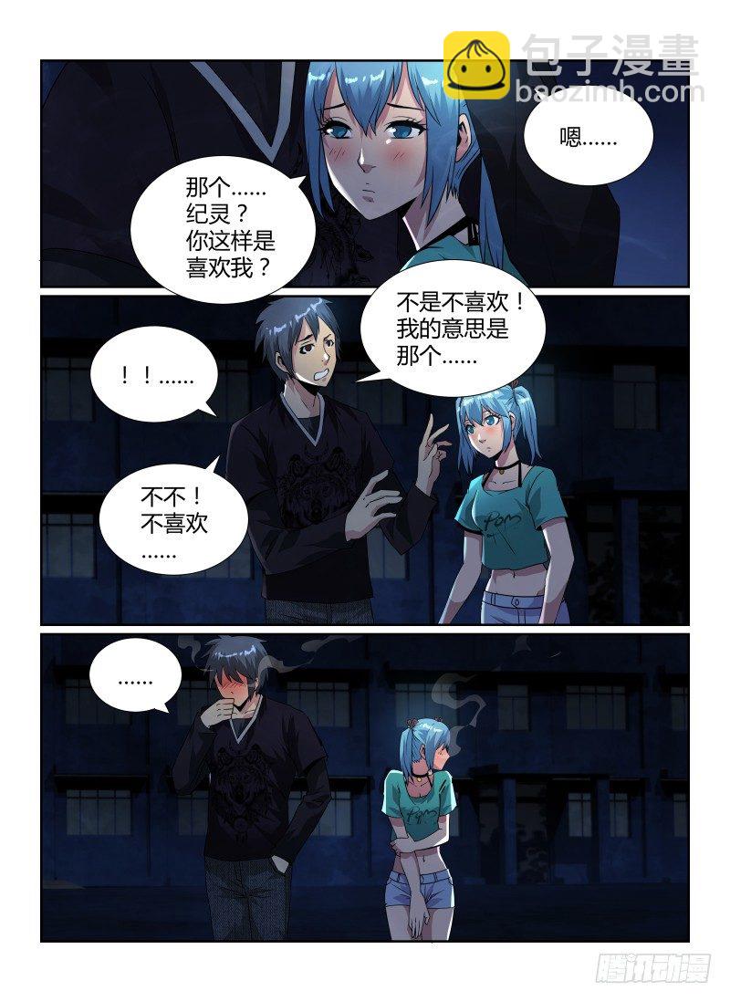 86.莲实&amp;纪灵-第89话