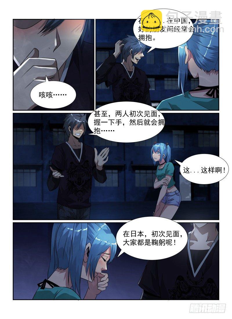 86.莲实&amp;纪灵-第89话