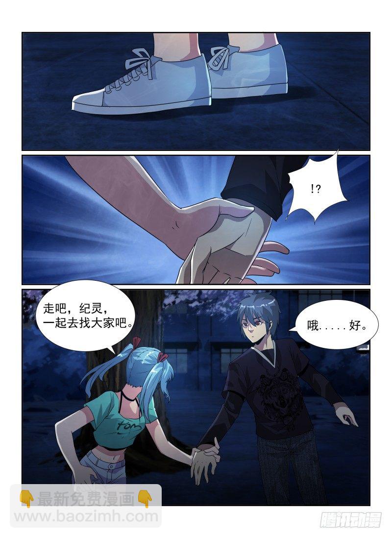 86.莲实&amp;纪灵-第89话