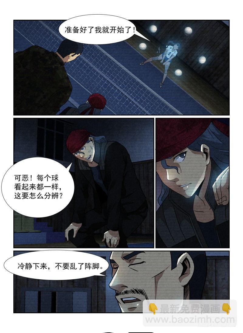 88.无人的体育馆-第91话