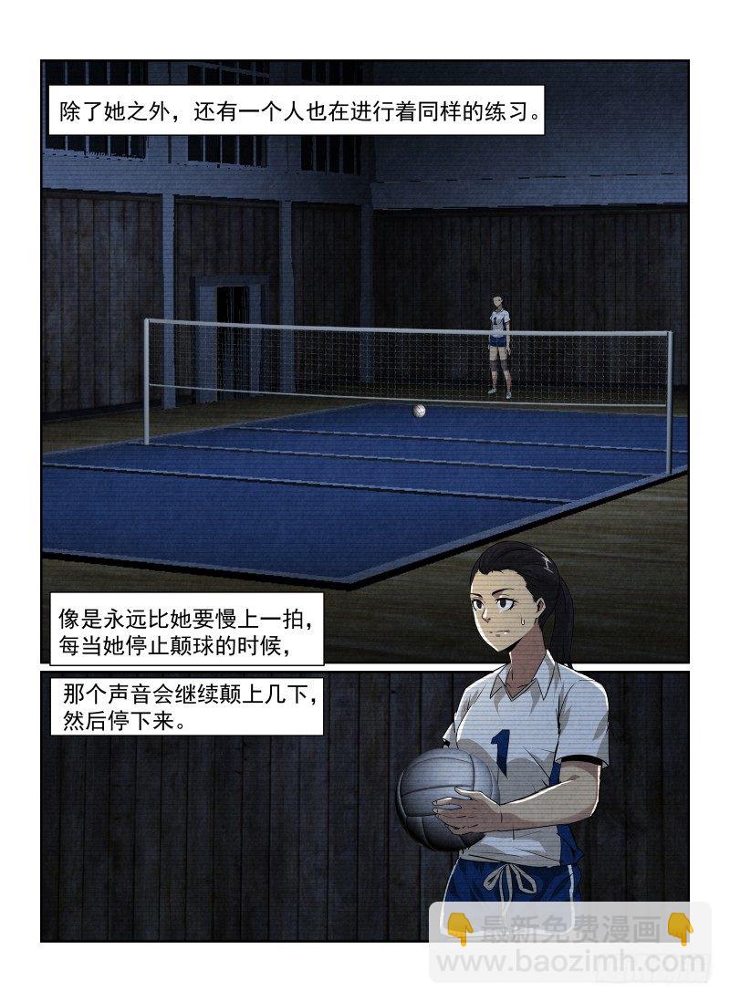 88.无人的体育馆-第91话