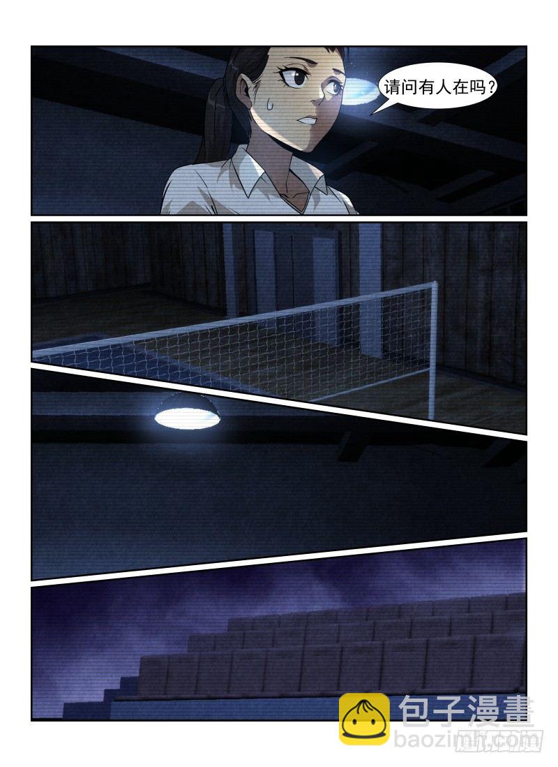 88.无人的体育馆-第91话