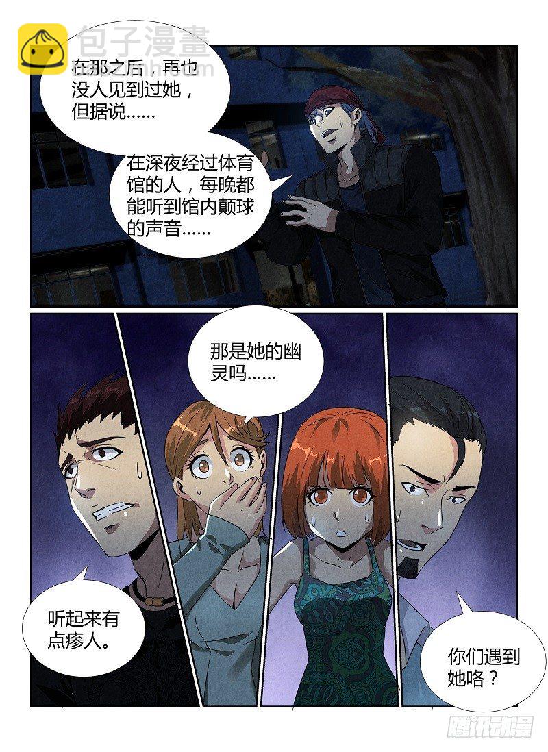 88.无人的体育馆-第91话