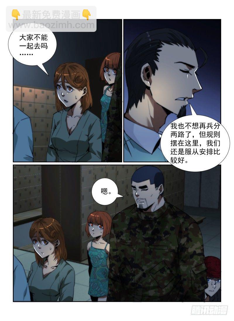 90.灵界商店-第93话
