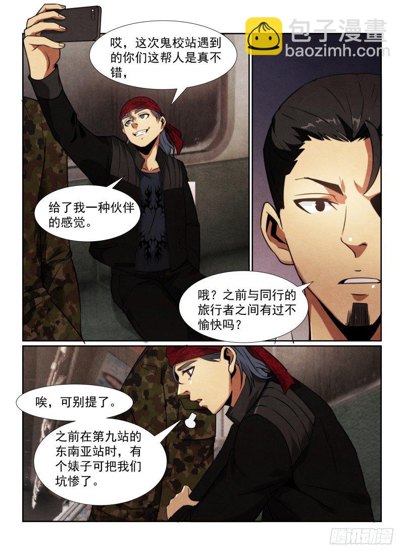 94.原来是她？-第97话