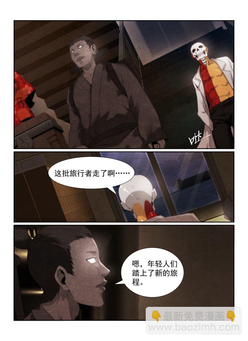 94.原来是她？-第97话
