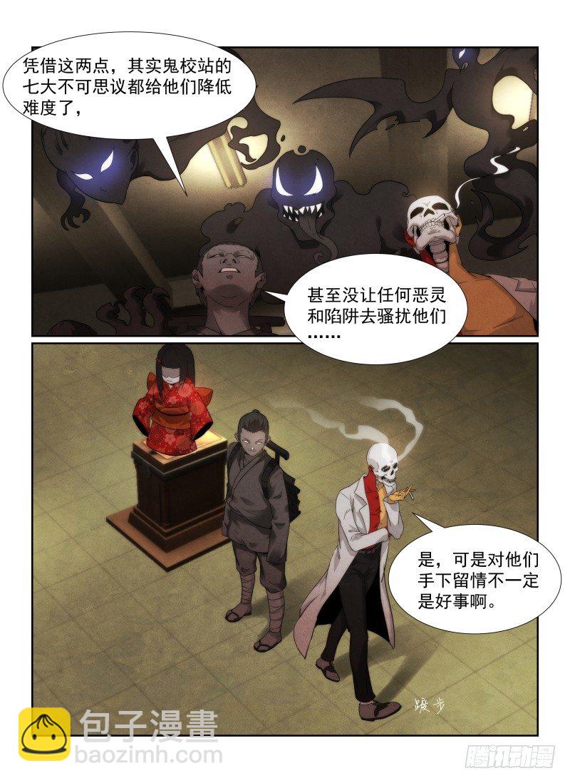 94.原来是她？-第97话