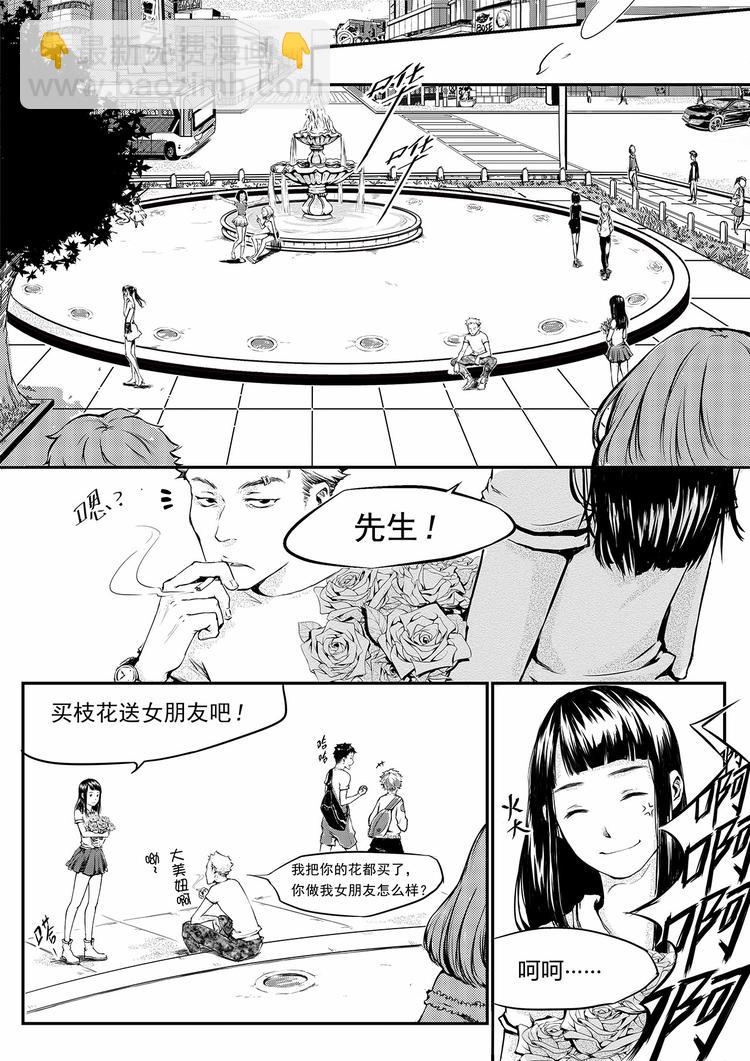 第1篇 了解新事物 可能会尴尬-第1话